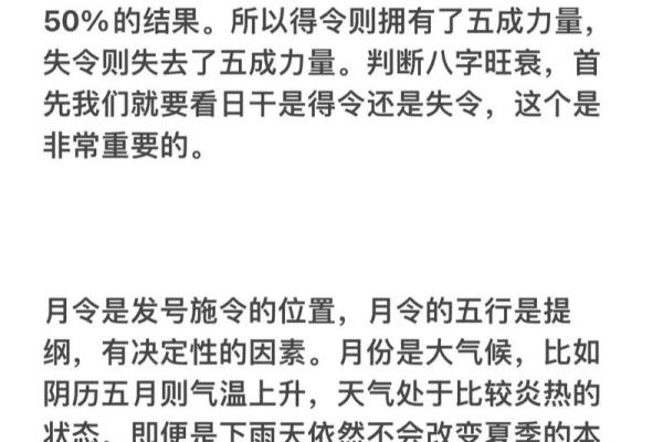 探索八字命理：如何判断配偶是否是富婆命？