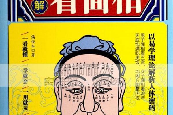 赵本山的八字命理解析：从命运看人生之路