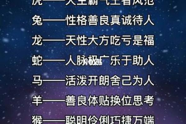 探秘十二生肖命理：属相与命运的深刻关联