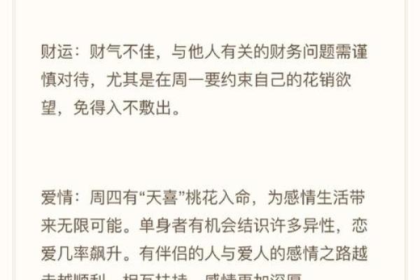 探秘十二生肖命理：属相与命运的深刻关联