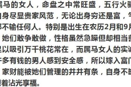 探索八字命理：如何判断配偶是否是富婆命？