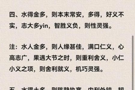 探秘水命与木命：命理中的五行秘密揭示