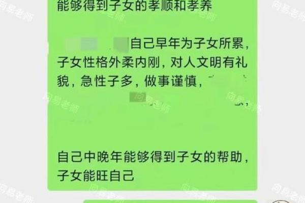 算卦命理：三个孩子的象征意义与人生启示