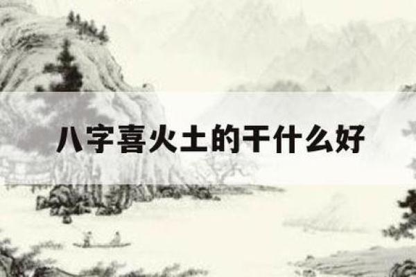 探秘五行缺火与木的命运奥妙，开启你的命理之旅！