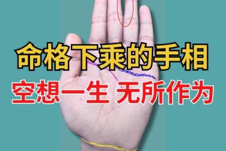 探秘命格：上等、中等与下等命格的奥秘与差异