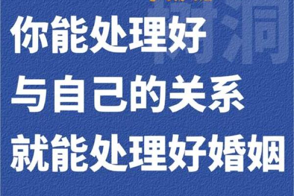 早婚的禁忌：那些命中注定不能走入婚姻的缘分