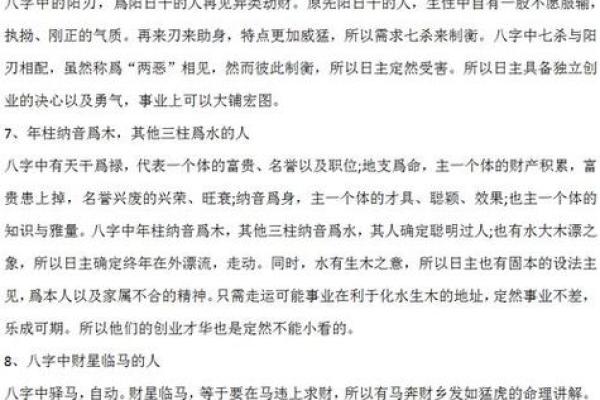 为何我们愿意相信算命先生的命理智慧？