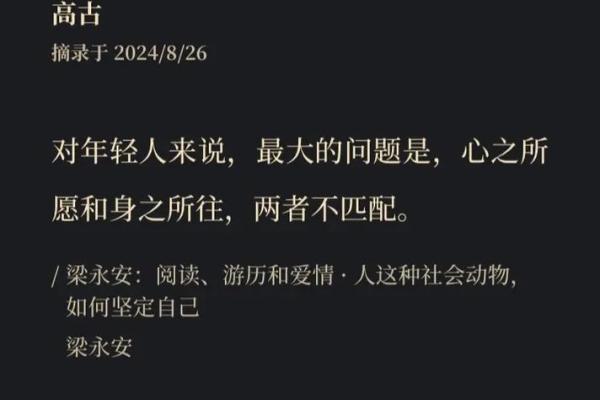 探索生命的意义：为何有些东西六条命也不能换