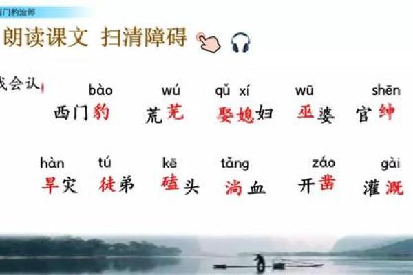 探索命字的奥秘：命组词的意义与拼音解析