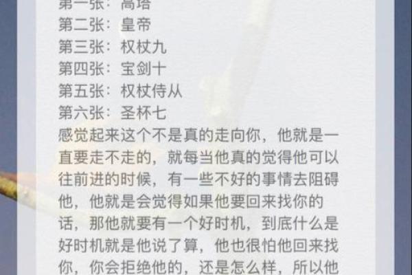 真命夫妻：你我之间的命中注定与永恒结合