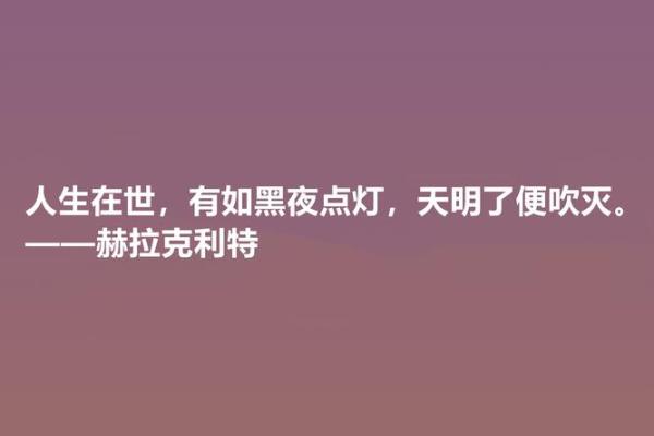 阴命阳命的深奥哲学：探寻人生的命运之路