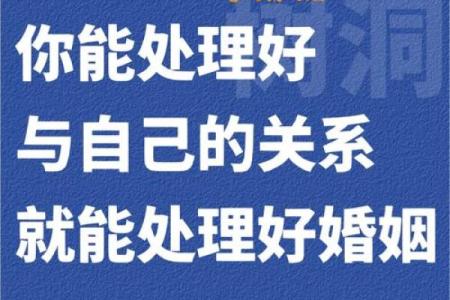 早婚的禁忌：那些命中注定不能走入婚姻的缘分