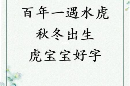 水虎命起名技巧：如何为三月出生的宝宝取个好名字！