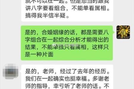 探秘八字命理：为何有些人注定有两次婚姻？