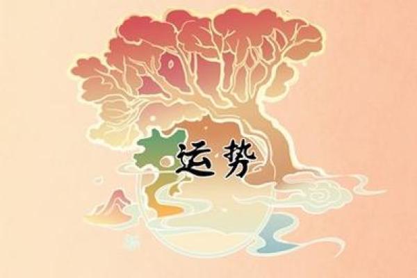 探秘癸卯日男命克妻背后的深层原因与命理解析