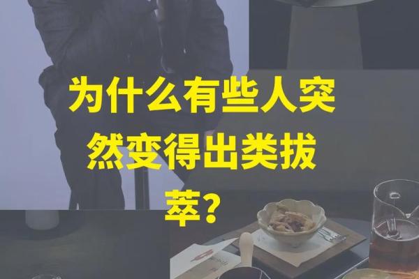 为什么有人拼了命努力学习？揭示背后的动力与渴望