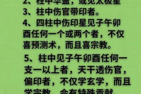 探秘女命三亥之命：命理与人生的灵动之道