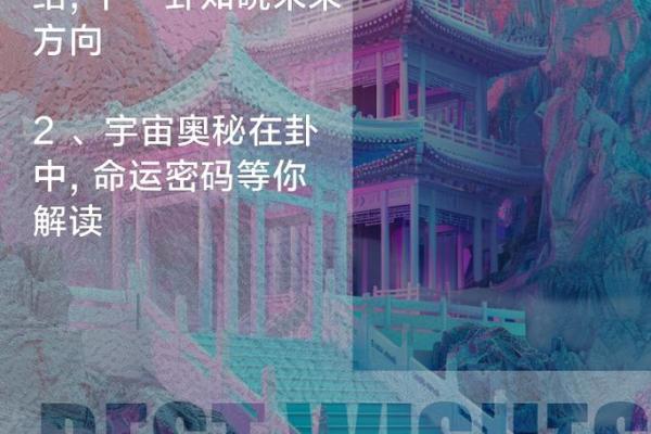 探寻命运的奥秘：解读“根据你来索我的命”背后的深意