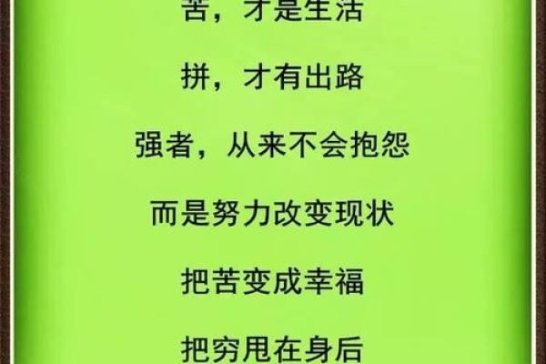 戊戌命男的命运解析：人生之路的智慧与挑战