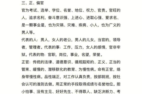 正官无根：女命八字中的隐秘密码与人生解读