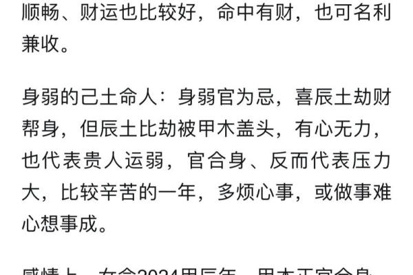 土命与其他命理的最佳配对：哪些命最适合结婚？