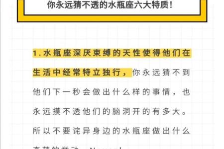 水瓶座男生的渣男特质：神秘外表下的感情游戏