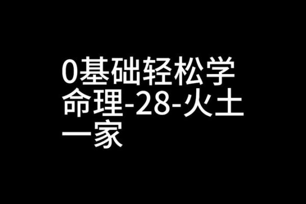 土命男人缺水，该如何理解其命理影响与调节方法