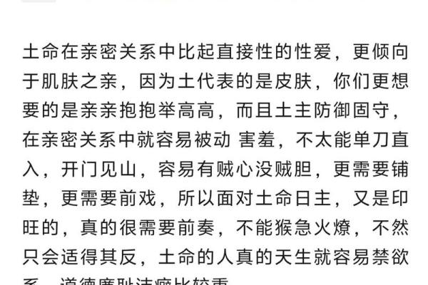 土命男人缺水，该如何理解其命理影响与调节方法