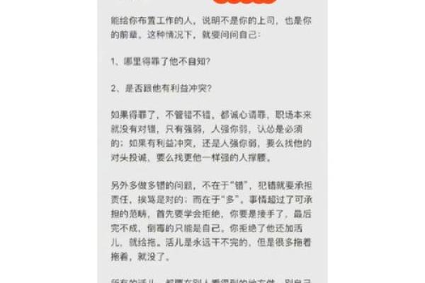 探究女命不利婚姻的深层原因与破解之道