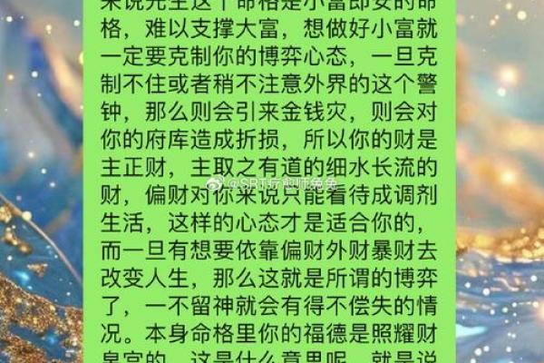 土命与财运：如何选择最佳命格以提高财富运势？