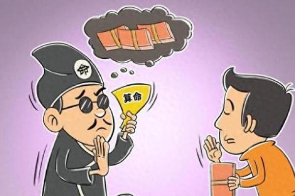 算命解密：命中有劫意味着什么？让我们来揭秘！