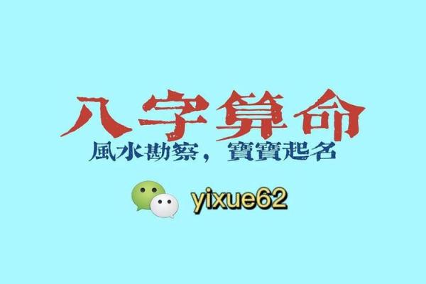 为什么不能轻易说八字命好？探寻命理背后的深意与误解