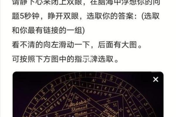 塔罗占卜揭秘：你天生的命运和性格特征分析