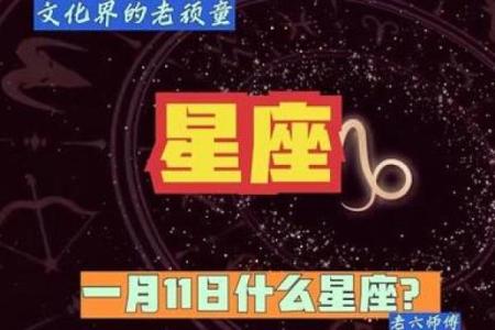 星座命运解读：13个星座带给你的独特人生轨迹