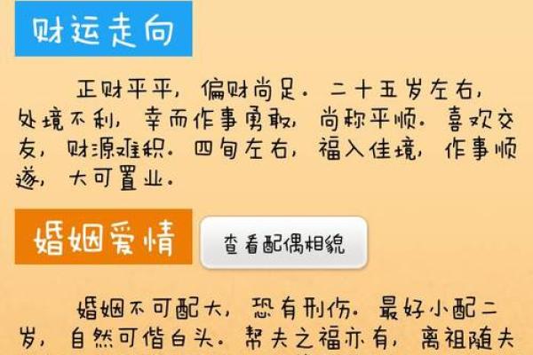 阴历四月二十八日出生的人命运解析与性格特征