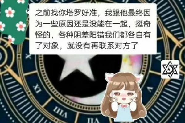 算卦命带桃花，揭示爱情运势的密码与秘密