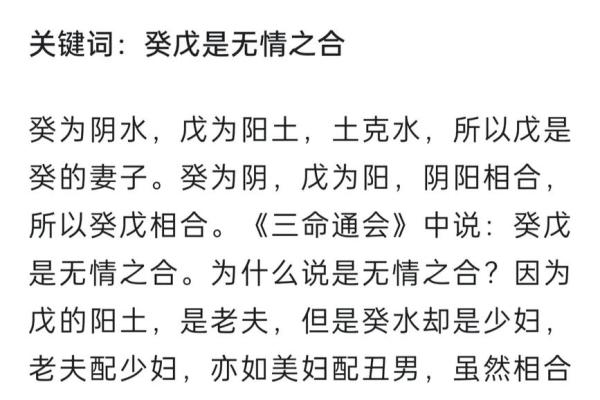 探寻天干四柱命格的奥秘与智慧