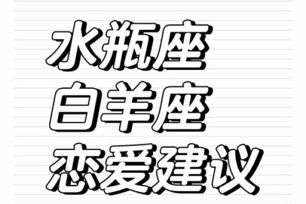 职场挑战与爱情秘籍：白羊座男生的独特魅力与应对之道