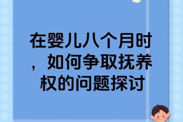 水命和金命孩子的命运解析：如何选择最佳命格赋予孩子幸福人生？