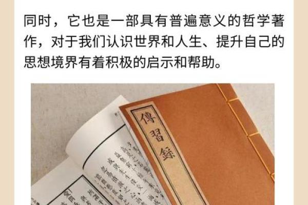 王阳明的生肖与命运：从哲学视角看人生的智慧与启示