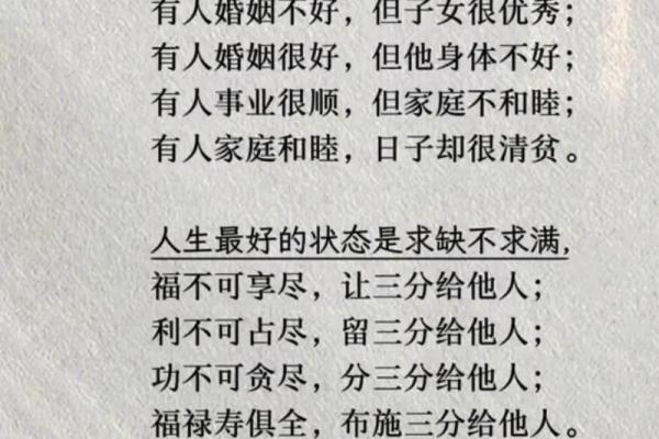 水命人适合与哪种命相伴共度人生？探讨水命人与婚姻的完美契合