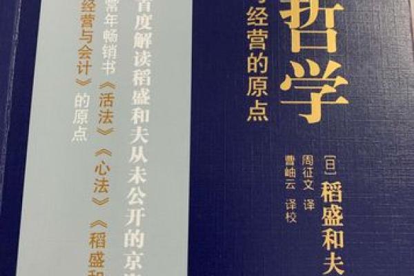 外卖送餐事业的五行命理分析与人生哲学探讨