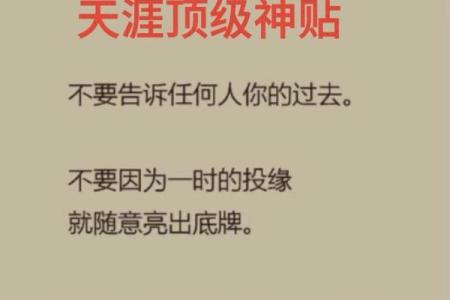 四两五女命运何如？揭示命理背后的智慧与人生