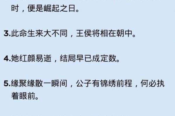 一生破财的八字命格解析与化解之法