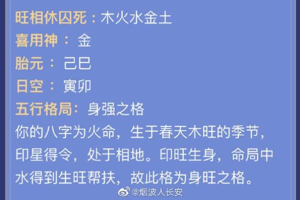 探索天命玄命八命：揭示人生奥秘的智慧