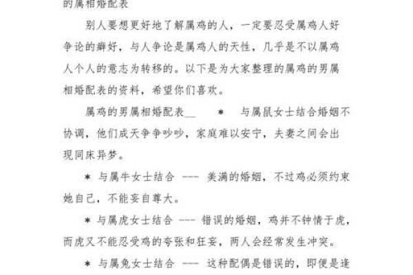 通变比肩格女命：解析适合嫁的男人类型与婚配之道