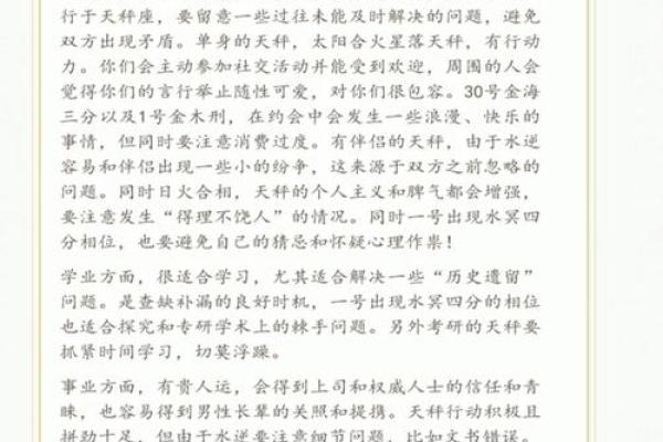 兔年出生的63年女性命理解析：运势与人生洞见