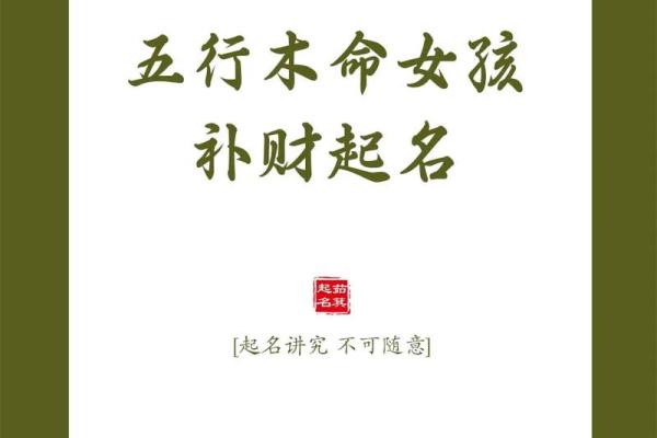 阴木命与阳木命：解读五行中的木之精髓