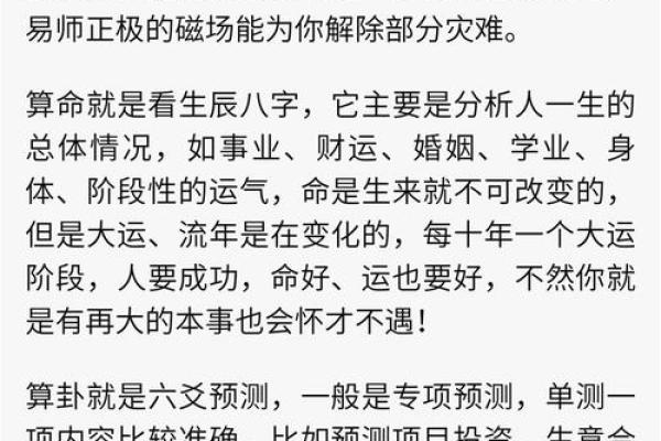 为什么算命师傅不收红包，背后的秘密让人震惊！