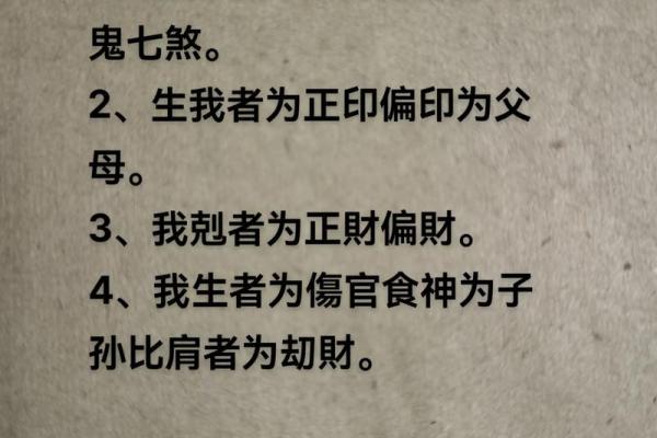 探寻命理的奥秘：如何发现你生命中缺失的元素